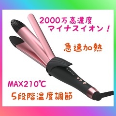 ストレート ヘアアイロン プロ仕様 MAX210℃ セラミック ...