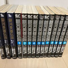 銀河英雄伝説（１～１１巻）（旧）＋　銀河英雄伝説（１～３巻）