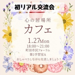 子ども虐待防止活動のメンバー募集