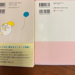 【値下げ】ベビー・赤ちゃん育児不安、母乳育児の本の画像