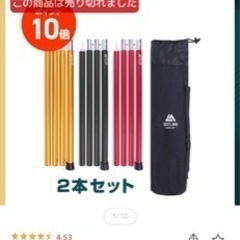 キャンプ　テントポール　タープポール　120〜280