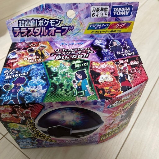 超連動！ポケモン　テラスタルオーブ