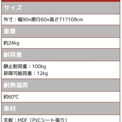 【決まりました】昇降式デスクの画像