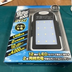 ソーラーモバイルバッテリーの画像