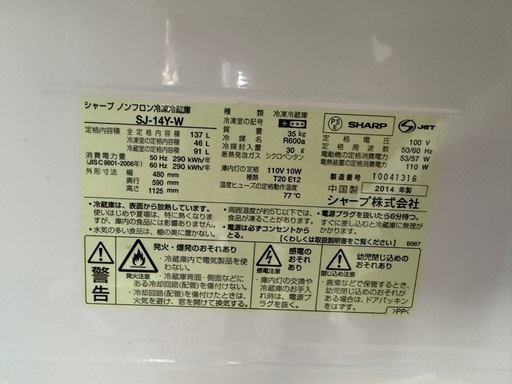 シャープ 冷蔵庫 付け替えどっちもドア