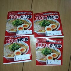 クーポン券かいりき屋