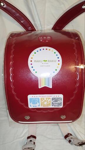 らくらくランドセル新品  カーマイン×ピーチ