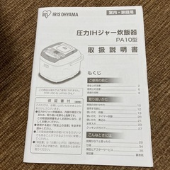 1升（10合）炊きIH炊飯器の画像
