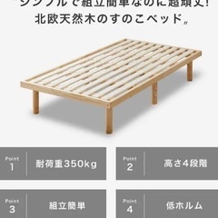 すのこベッド (短め)