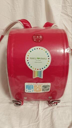 らくらくランドセル ビビッドピンク 未使用新品