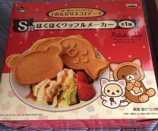 ワッフルメーカー