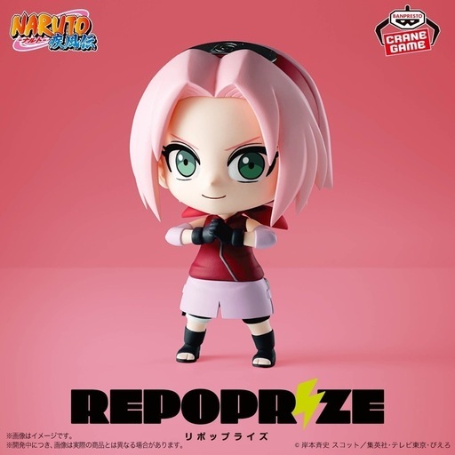 【2つ目以降半額】NARUTO-ナルト- 疾風伝 REPOPRIZE 春野サクラ