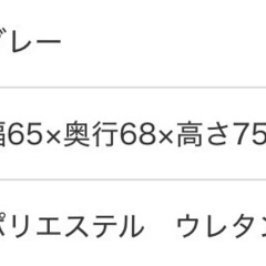 ニトリ　座椅子 
の画像