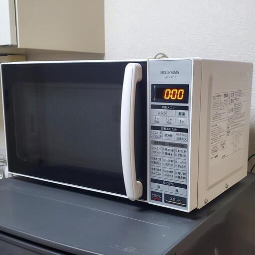 電子レンジ IMGY-T171-W 2020年製