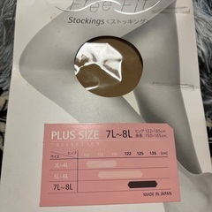 ストッキング7L～8L新品。未使用。