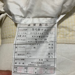 京都西川　ベビー羽毛布団セットの画像