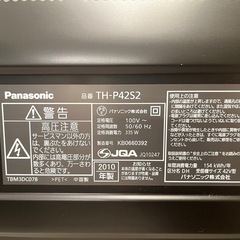 42V型 パナソニック ビエラ TH-P42S2 プラズマテレビの画像