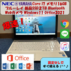美品爆速☆4コアi7/SSD2TB/ブルーレイ/ヤマハ NECノート白