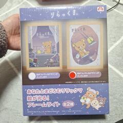 りらっくま フレームライト