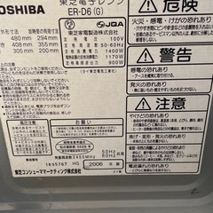 TOSHIBA 電子レンジの画像