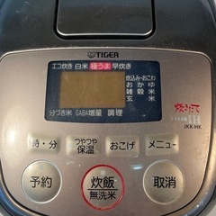 タイガー　炊飯器の画像