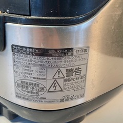 タイガー　炊飯器の画像