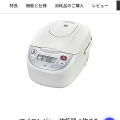 タイガー　炊飯器　5.5合　24年製　炊きたて