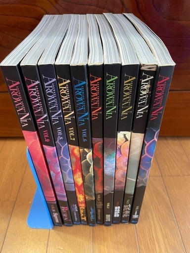 アロワニア　VOL.1〜10 10冊まとめて