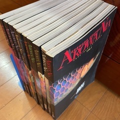 アロワニア VOL.1〜10 10冊まとめて
