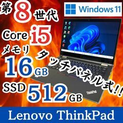 タッチパネル式 SSD512GB メモリ16GB Office付き レノボ 345