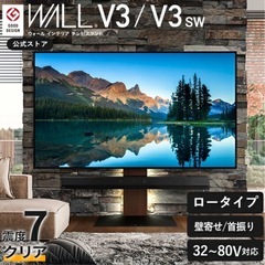 WALL スタンド + Hisense テレビ(50型)