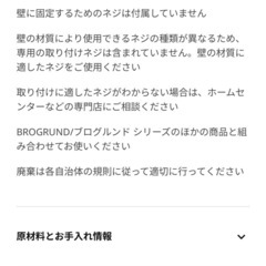 IKEA　 コーナーウォールシェルフユニット　浴室収納棚の画像