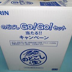 KIRIN　のどごし（生）キャンペーン商品（特製缶型クーラーBOX＆マラカス）の画像