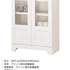 キャビネット　棚　ディスプレイ