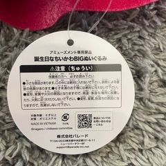 ちいかわ　ぬいぐるみの画像