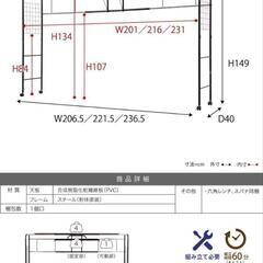 ベッド上収納 伸縮タイプ の画像