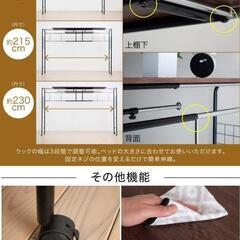 ベッド上収納 伸縮タイプ の画像