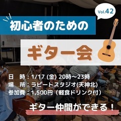 ギターに興味ある方🎸ギター仲間が欲しい方✨