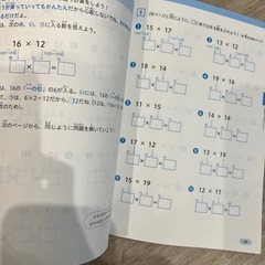 小学生がたった1日で19×19までかんぺきに暗算できる本の画像