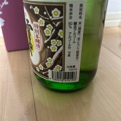 明日引き取り限定　丸山酒造場　雪中梅の画像