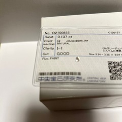 新品★天然ダイヤモンド ルース 0.137ct/CGL 中央宝石研究所　指輪、ネックレス、イヤリング、ピアスの画像