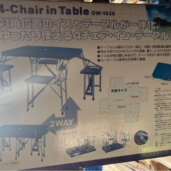 BBQ用　テーブルとイスが一体式