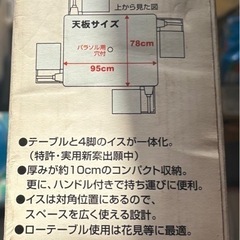 BBQ用　テーブルとイスが一体式の画像