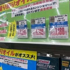 安い‼️たぶん？！エンジンオイル交換‼️0w-16〜5w-40まで - 地元のお店