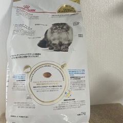ロイヤルカナン　2キロの画像