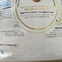 ロイヤルカナン　2キロの画像