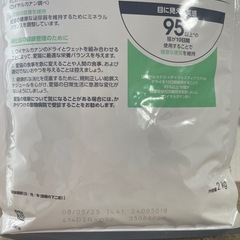 ロイヤルカナン　2キロの画像