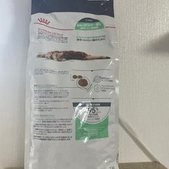 ロイヤルカナン　2キロの画像
