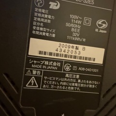 SHARP AQUOS 32型の液晶テレビ　LC-32E5の画像