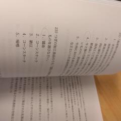 食生活アドバイザー３級　2022年版　過去問題集の画像